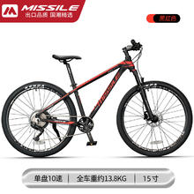 MISSILE 米赛尔 铝合金山地自行车禧玛诺10速变速油碟气压减震