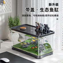 KUOTING 阔庭 鱼缸桌面透明生态鱼缸