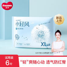 FIVERAMS 五羊 薄薄芯小轻风系列 拉拉裤XL码6片
