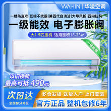 百亿补贴：WAHIN 华凌 KFR-35GW/N8HE1Pro 新一级能效 壁挂式空调 1.5匹