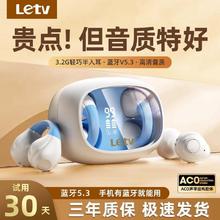 百亿补贴：Letv 乐视 2024新款夹耳式骨传导无线蓝牙耳机超长续航运动专用苹果华为通用