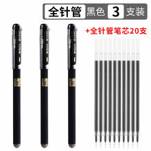 M&G 晨光 孔庙系列速干中性笔学生用黑色0.5mm全针管子弹头考试专用笔碳素黑笔签字笔水笔拔插式考研文具