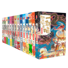 如果历史是一群喵1-14（套装共14册）