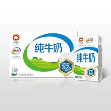 百亿29.9元 伊利纯牛奶250ml*16盒