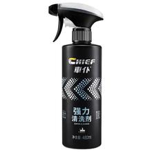 CHIEF 车仆 漆面强力清洗剂