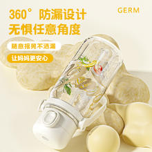 88VIP会员：germ 格沵 运动水壶 1250ml