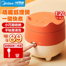 Midea 美的 电饭煲迷你家用电饭锅1.2L