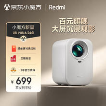 Xiaomi 小米 Redmi 红米 RMTYYL01YS 投影仪 Lite版