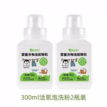 巴啦豆丁活氧泡洗粉爆炸盐300g*2瓶
