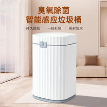 家杰优品 智能垃圾桶