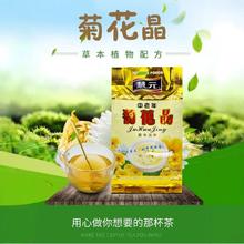 慧元胖墩 菊花晶350g*1袋