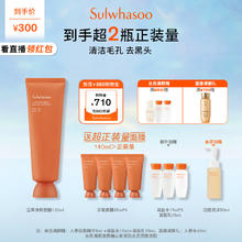 Sulwhasoo 雪花秀 玉璨净颜面膜 150ml（赠润颜乳15ml+润颜水15ml*2+净颜面膜35ml*4+美妆加赠百雀羚赋颜紧塑水20ml+乳20ml）