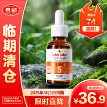 城野医生 果酸换肤精华5% 30ml