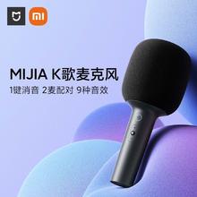 百亿补贴：Xiaomi 小米 米家K歌麦克风家用无线蓝牙话筒手持小米ktv麦克风k歌神器
