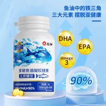 仁和药业秘鲁进口深海鱼油60粒