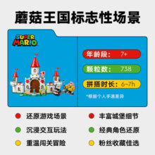 乐高（LEGO） 积木马里奥71435 与洛伊对决碧姬城堡男孩女孩儿童玩具生日礼物