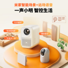 Xming 小明 New Q3 Pro 智能投影仪