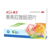 鲁南 奥美拉唑肠溶片 10mg*14片