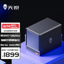天钡 WTR PRO 四盘位版 NAS型准系统迷你电脑主机 黑色（锐龙R7-5825U、核芯显卡）