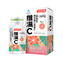PLUS:维满C 汤臣倍健维生素c咀嚼片 西柚味60片