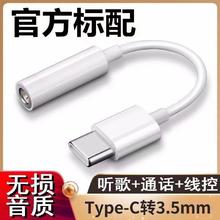 艾莱克耳机转接头typec转换头type-c转3.5mm圆头接口音频转换器转换线适用华为荣耀小米苹果u盾手机转接线