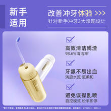 88VIP会员：bixdo 倍至 胶囊冲牙器二代便携式水牙线家用口腔牙齿清洁伸缩洗牙器正畸