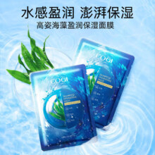 PLUS会员：高姿（COGI）海藻补水保湿面膜 30片装【到手50片】拍3