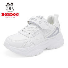 BoBDoG 巴布豆 儿童软底透气运动鞋（多色可选）