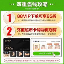 88VIP会员：小天才 Z9少年版4G儿童智能手表