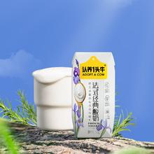 （阿里自营）认养一头牛原味酸奶200g*10盒