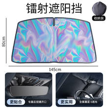 狼盒 汽车遮阳伞遮阳帘防晒隔热遮阳挡车内前挡风玻璃遮光罩专用