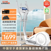 LIJIUJIA 立久佳 椭圆机家用小型太空漫步仪踏步椭圆仪健身运动器材T10