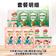 Liby 立白 大师 香氛液 9袋套装