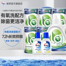 Walch 威露士 有氧洗衣液套装 除菌除螨洁净双效合一 1L+500mlx5+除x2