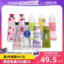 【自营】欧舒丹金珉奎同款保湿滋润补水持久留香30ml乳木果护手霜