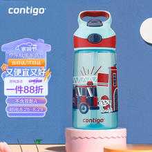 contigo 康迪克 儿童吸管塑料水杯夏季运动水杯450ML消防车与狗HBC-STR112