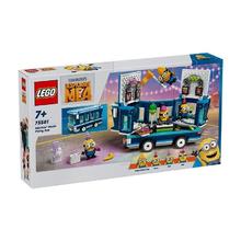 百亿补贴：LEGO 乐高 5月新品乐高小黄人系列75581小黄人派对巴士儿童拼搭积木玩具礼物