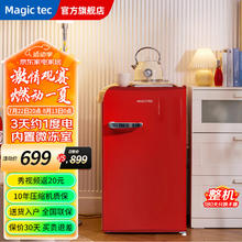 Magictec美吉科 92升 复古小冰箱 出租房用家宿舍用小型迷你可爱奶油风单门办公室2人
