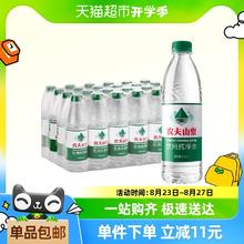 NONGFU SPRING 农夫山泉 饮用纯净水550ml*24瓶塑膜装