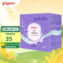 Pigeon 贝亲 防溢乳垫40片 一次性乳贴隔奶垫溢奶垫 防漏 新老包装随机发货
