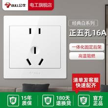 BULL 公牛 插座开关面板斜五孔插座家用墙壁86型一二开单控双控网线插座白色