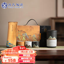 限移动端、京东百亿补贴：苏氏陶瓷 SUSHI CERAMICS）手绘釉画彩千里江山手抓壶礼盒套装中国风文创伴手礼
