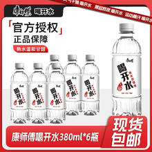 康师傅 喝开水饮用矿泉水熟水整箱 喝开水饮用水380ml