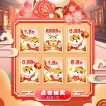 光大银行 每周五开红包领0.88-8888元