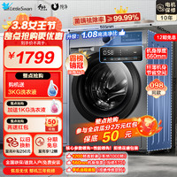 小天鹅 滚筒洗衣机  TG100APURE 深层除菌螨 10公斤  排名前十名