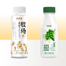 前1w单新希望 低温奶组合到手9瓶