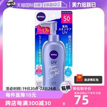 【自营】NIVEA妮维雅啫喱防晒霜140g/SPF50防晒乳防紫外线全身