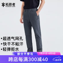 限移动端、京东百亿补贴：Pioneer Camp 拓路者 风洞快干裤男士夏季直筒休闲裤纯色户外运动登山男裤子宽松透气 岩石灰 XXL