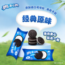plus会员:奥利奥 夹心饼干 48.5g＊任选8件