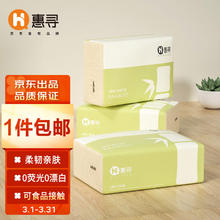 惠寻 抽纸300张*3包 100抽/包竹浆纤维本色绵柔面巾纸抽餐巾纸巾